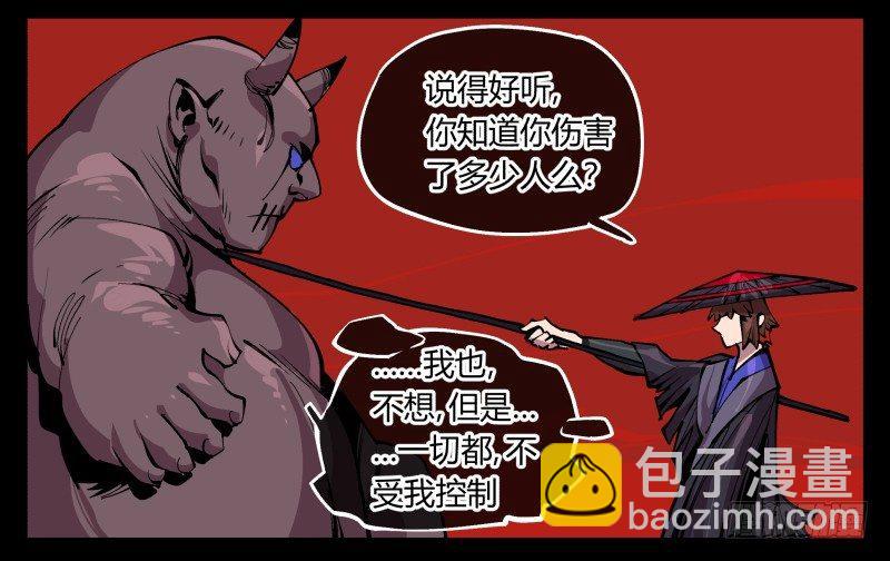 九十三，无尽炼狱-第93话