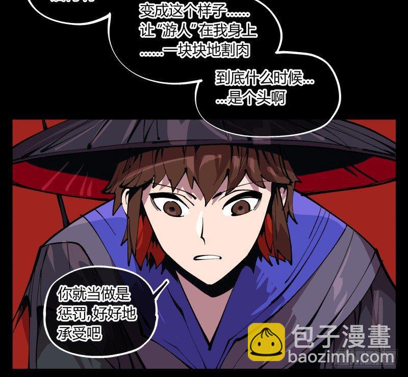 九十三，无尽炼狱-第93话