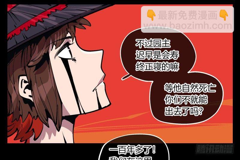 九十三，无尽炼狱-第93话