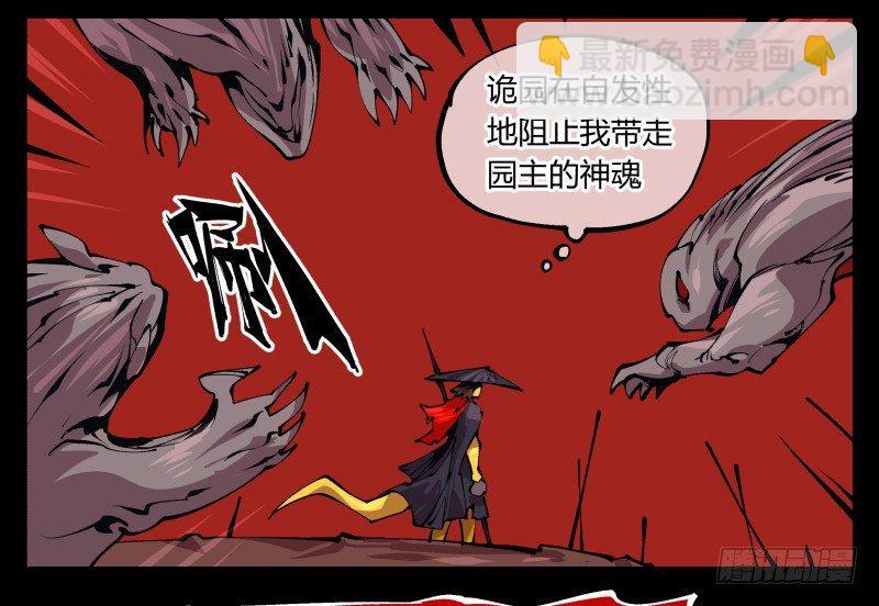 九十三，无尽炼狱-第93话