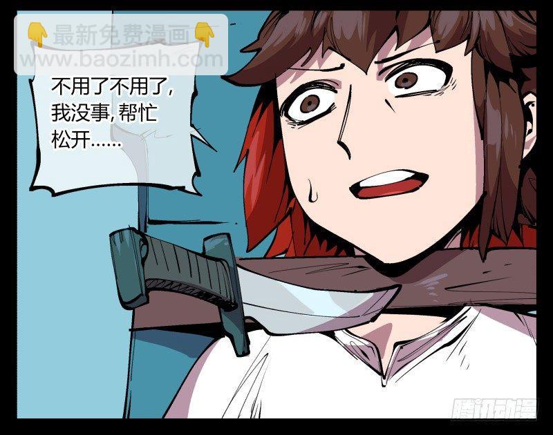 九十五，善后治疗-第95话