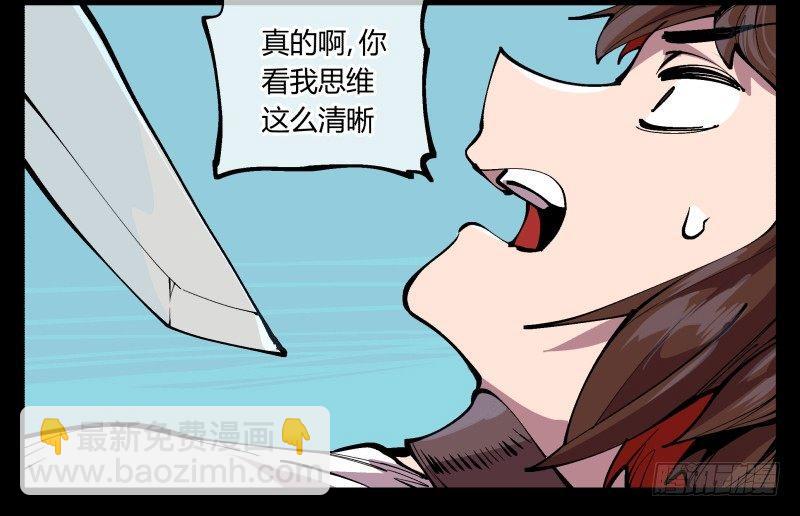 九十五，善后治疗-第95话
