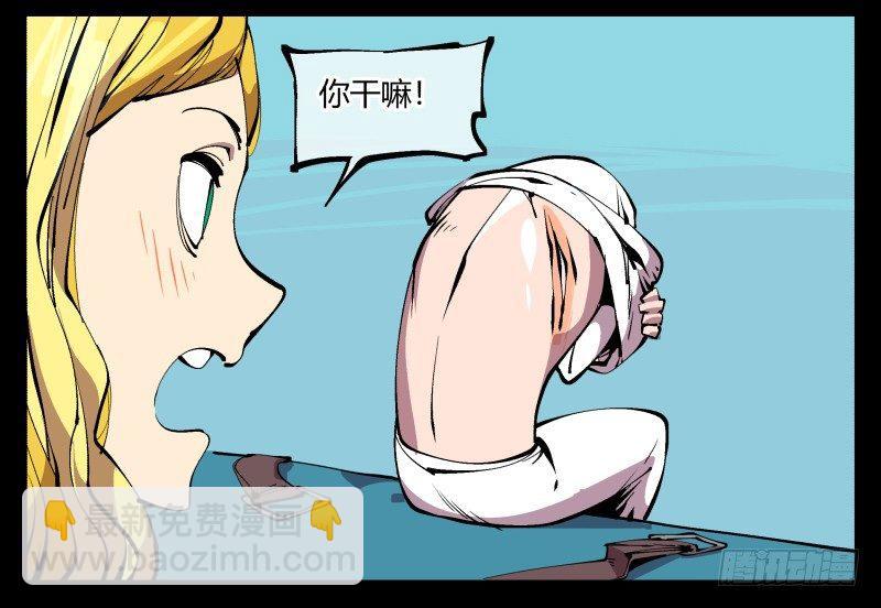九十五，善后治疗-第95话