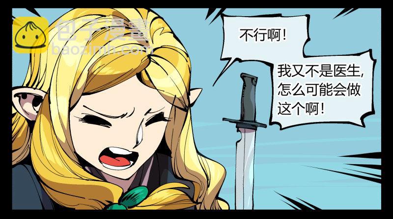九十五，善后治疗-第95话