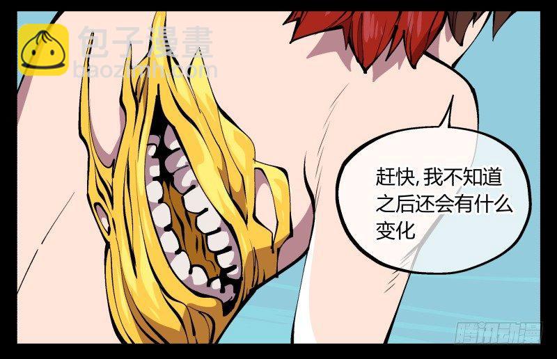 九十五，善后治疗-第95话