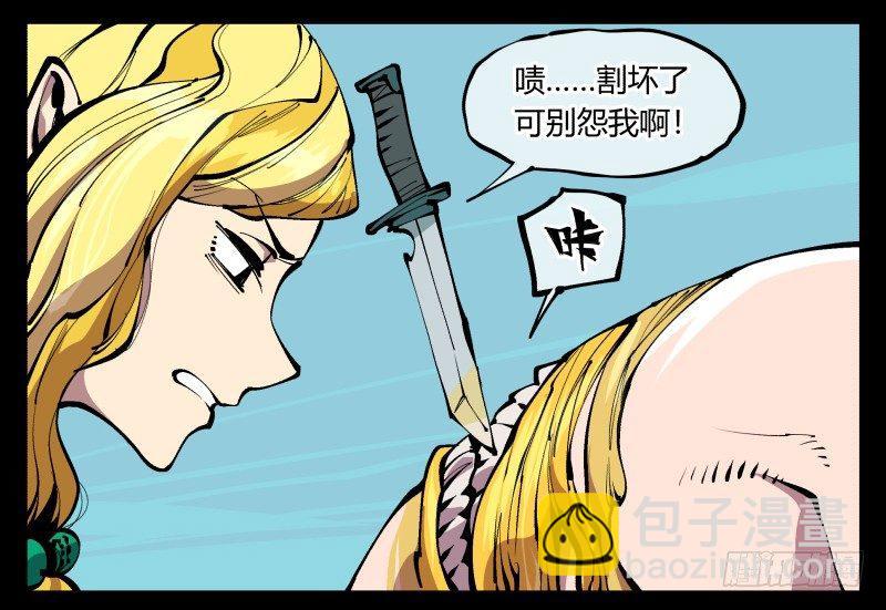 九十五，善后治疗-第95话