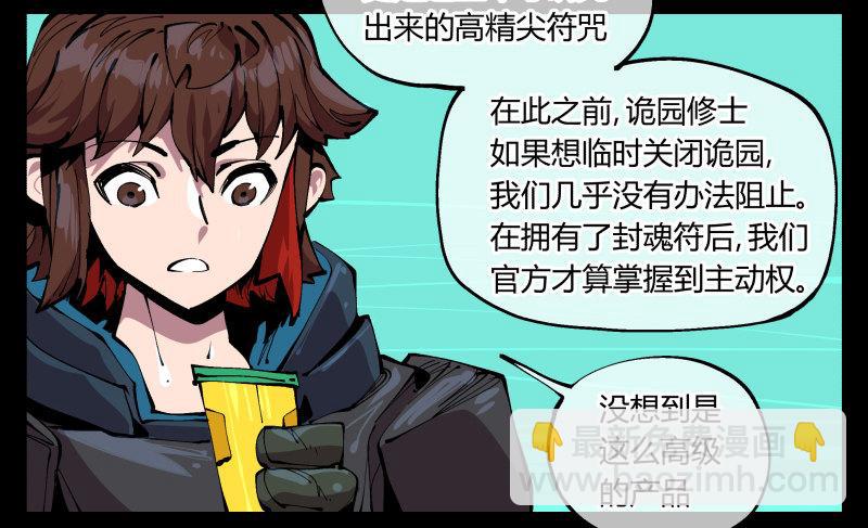 九十七，封魂符的用法-第97话