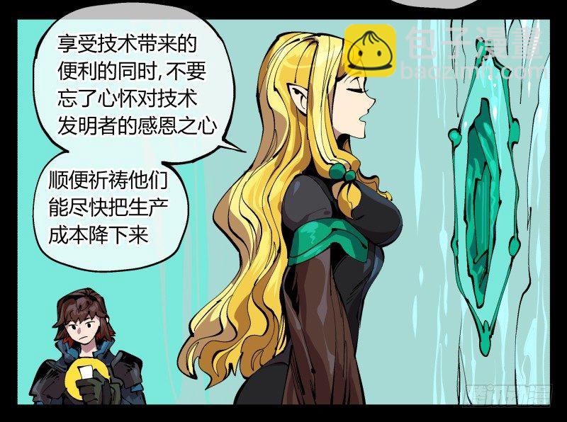 九十七，封魂符的用法-第97话