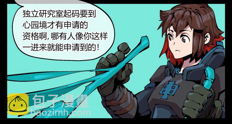九十七，封魂符的用法-第97话