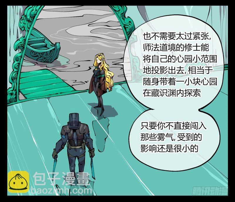 九十七，封魂符的用法-第97话