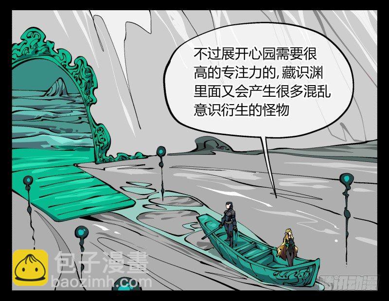 九十七，封魂符的用法-第97话