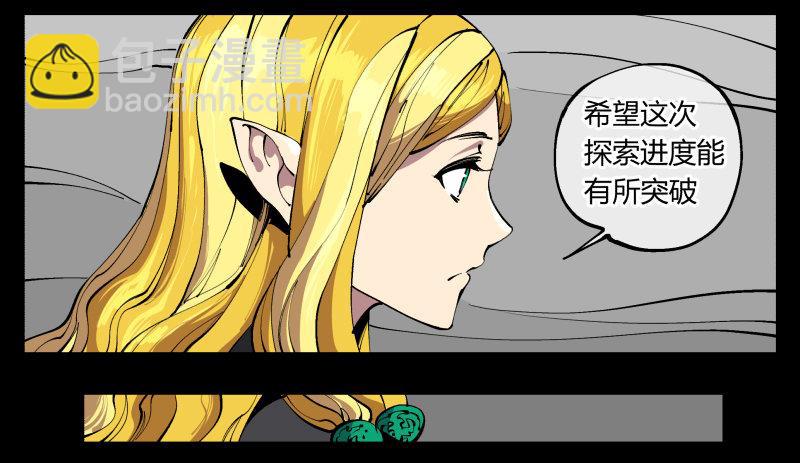 九十七，封魂符的用法-第97话