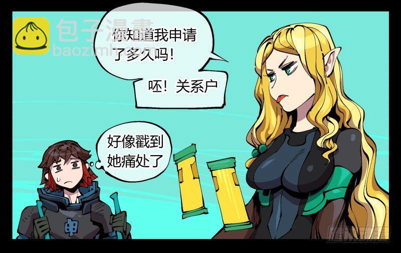 九十七，封魂符的用法-第97话