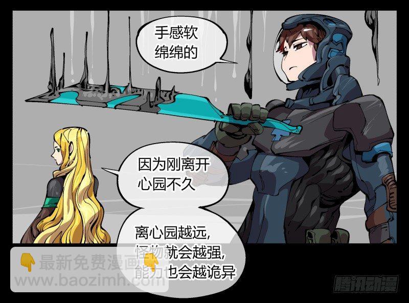 九十七，封魂符的用法-第97话