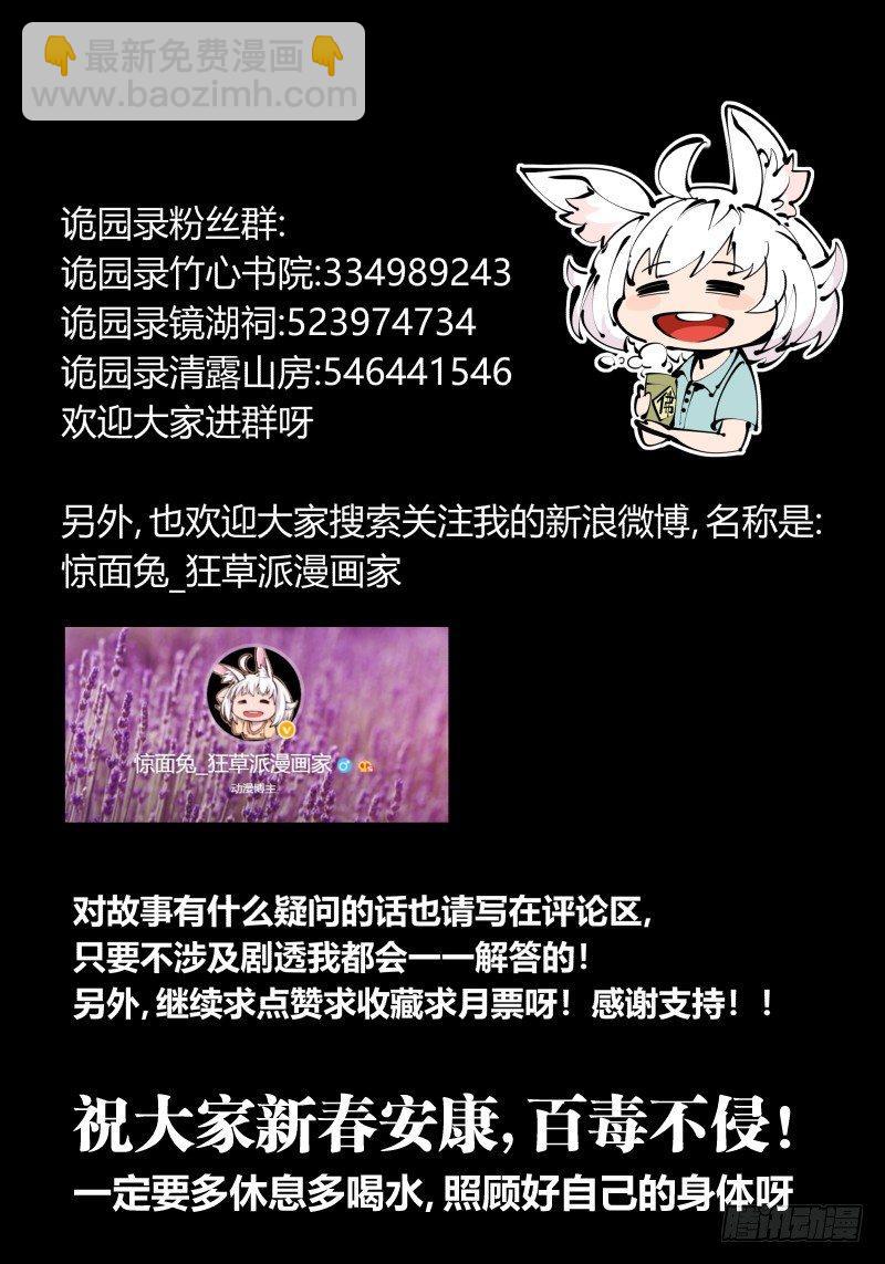 九十七，封魂符的用法-第97话