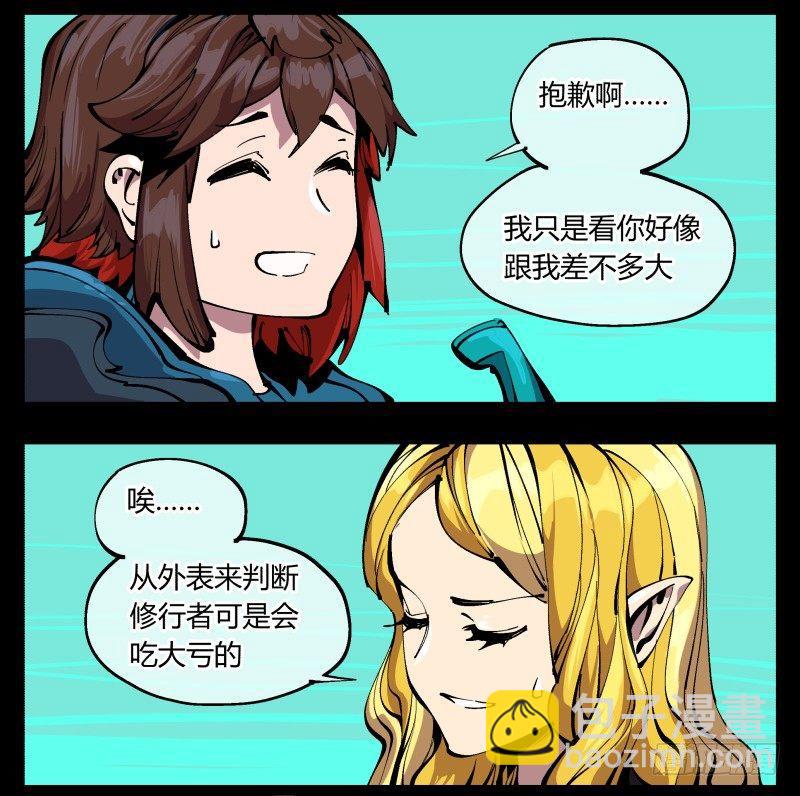 九十七，封魂符的用法-第97话