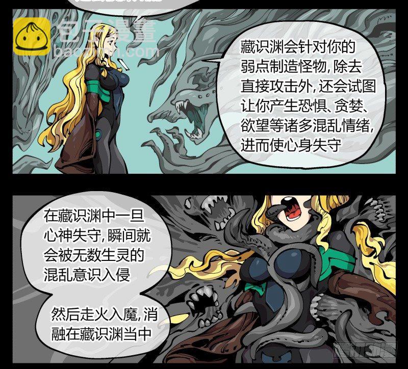 九十七，封魂符的用法-第97话
