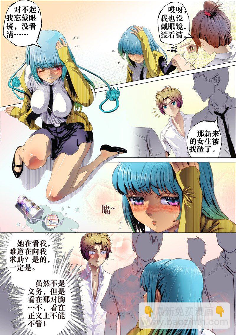 1：铁鳞会-第1话