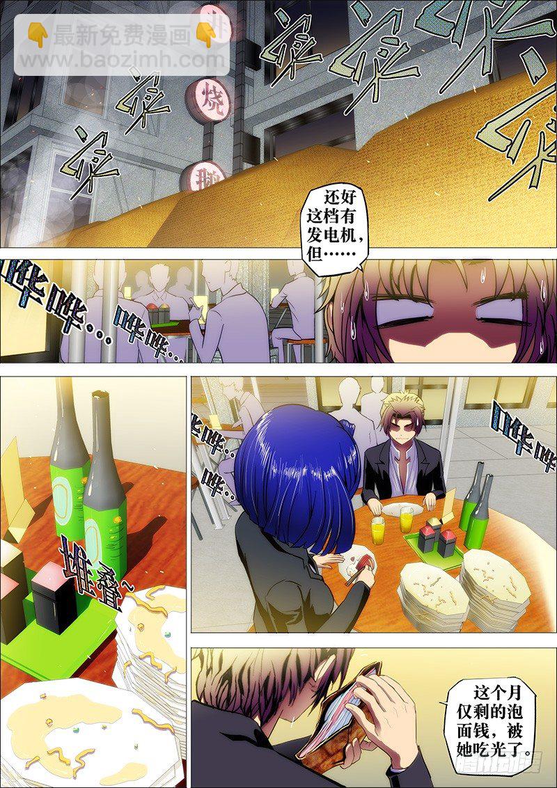 11：夜之骨-第11话