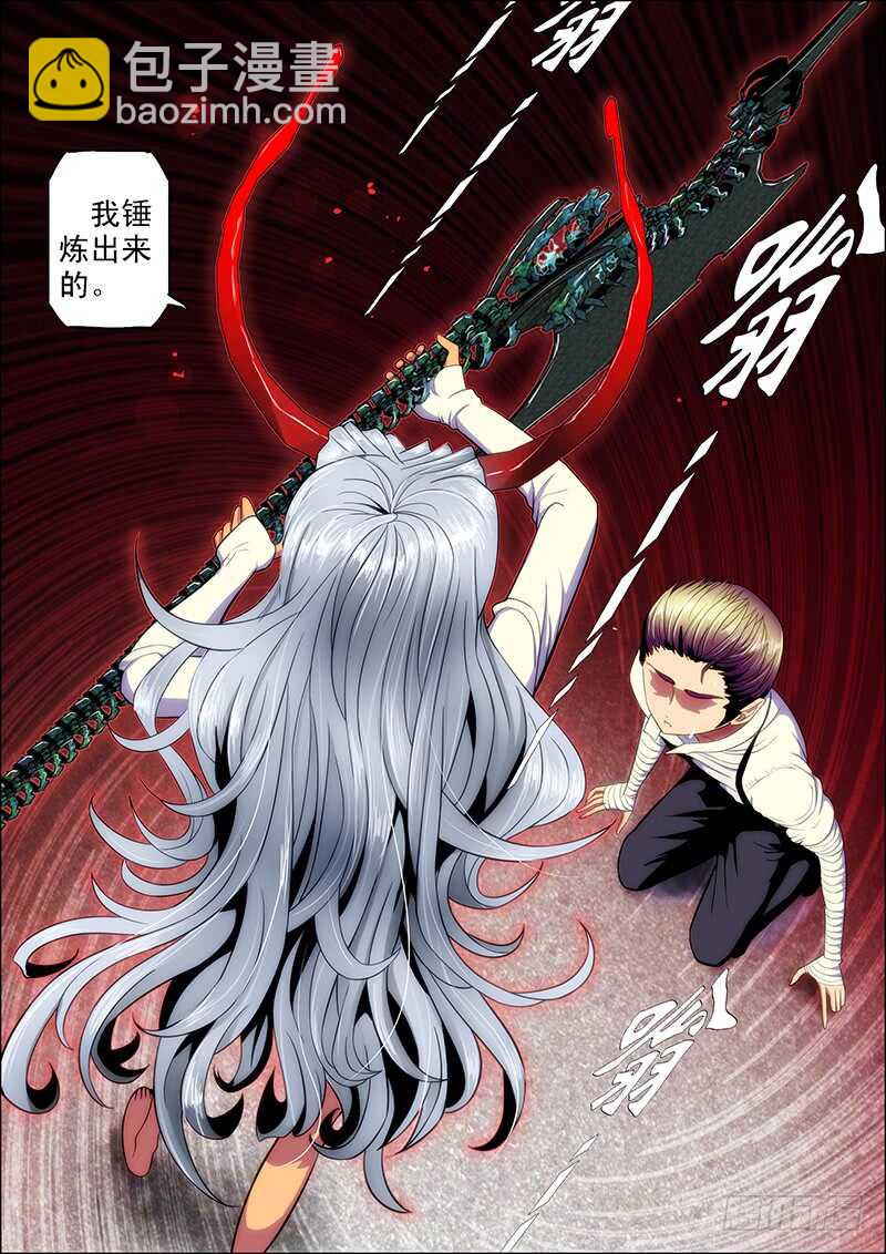 97：化雪丝-第101话