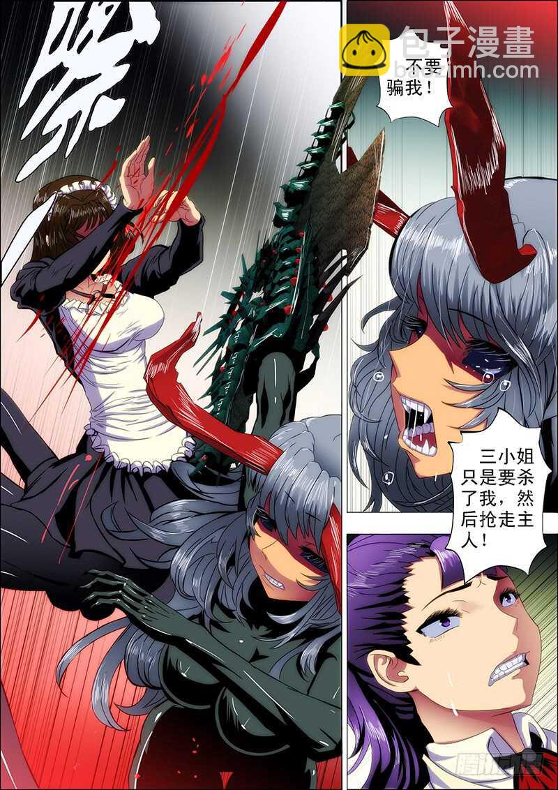 99：嫌隙生-第103话