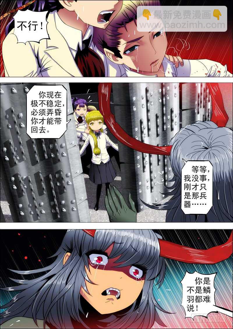 99：嫌隙生-第103话
