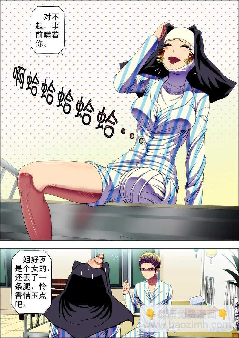 101：狱中曲-第105话