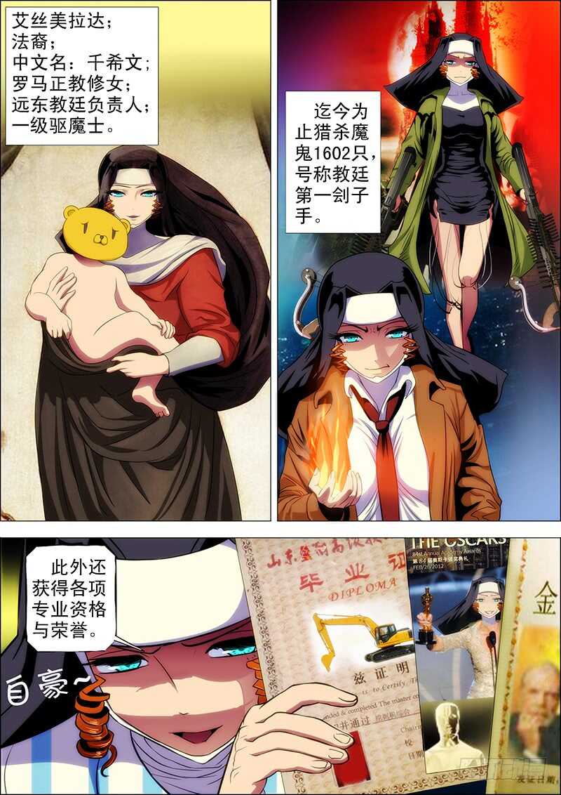 103：落彷徨-第107话