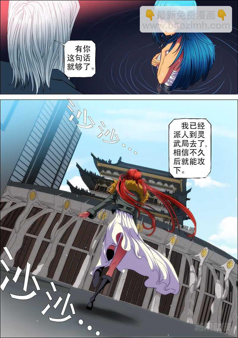 103：落彷徨-第107话