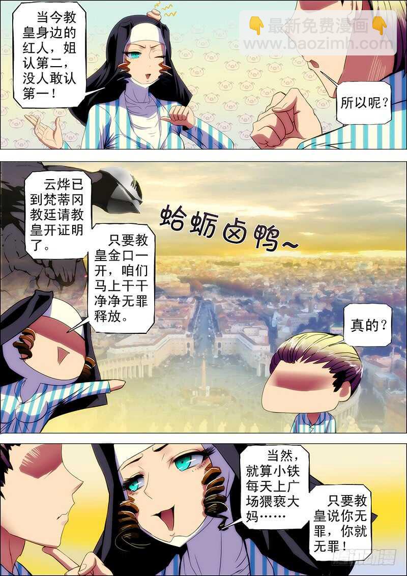 103：落彷徨-第107话