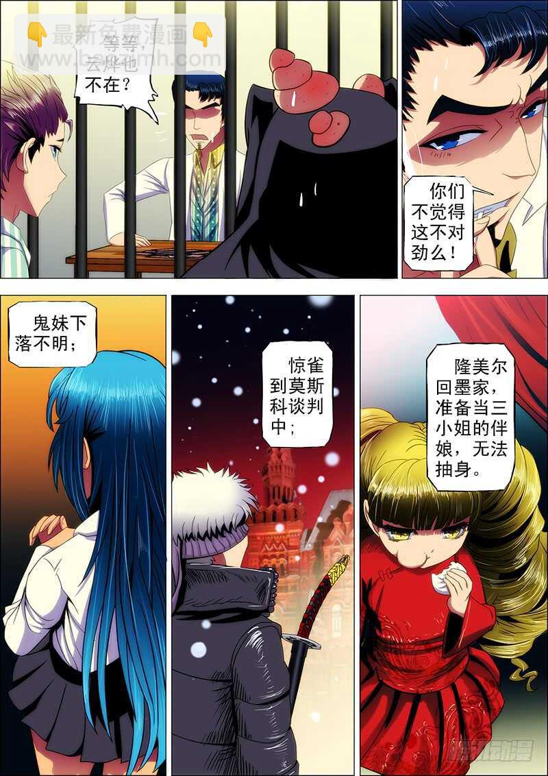 103：落彷徨-第107话