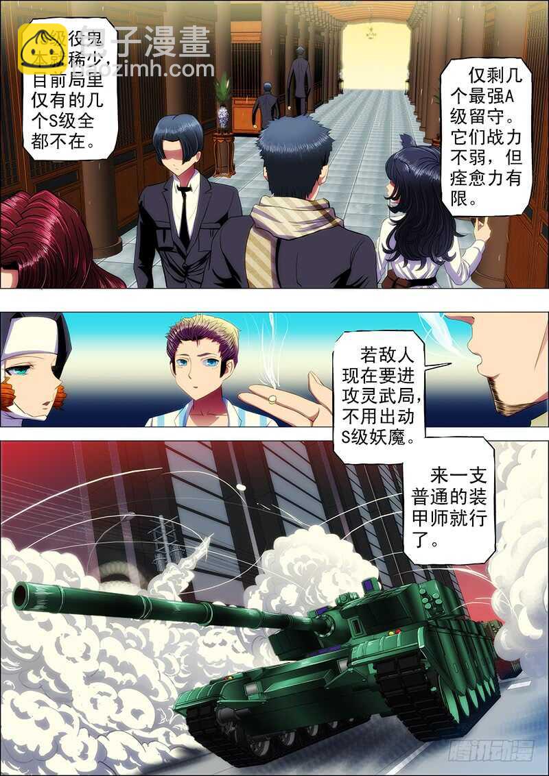 103：落彷徨-第107话