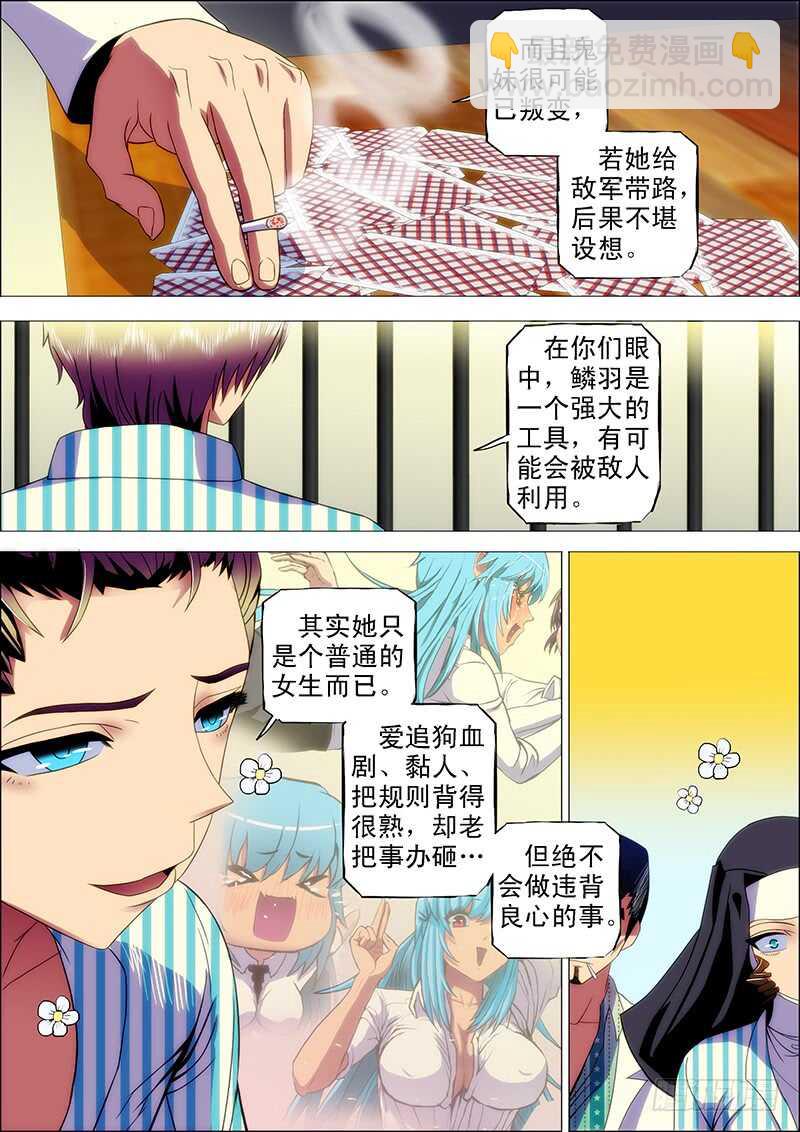 103：落彷徨-第107话