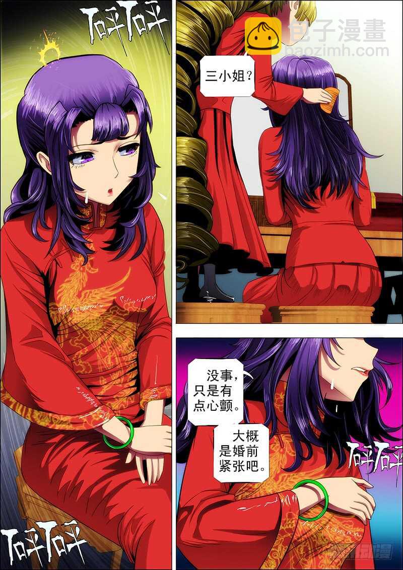 105：灵武陷2-第109话