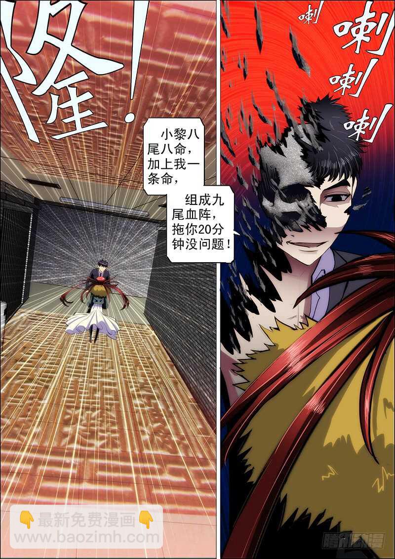 105：灵武陷2-第109话