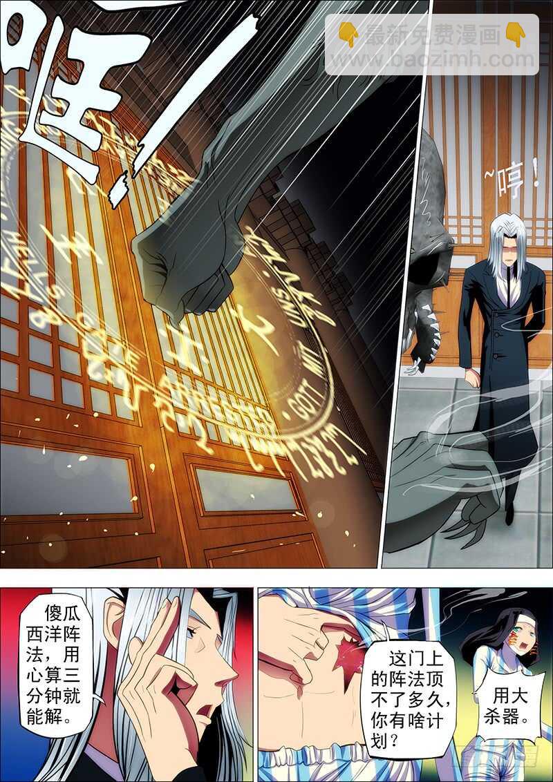 107：福音至-第111话