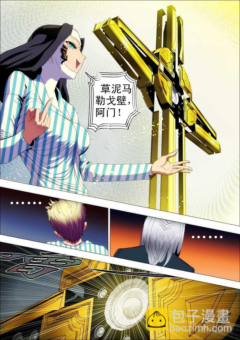 107：福音至-第111话