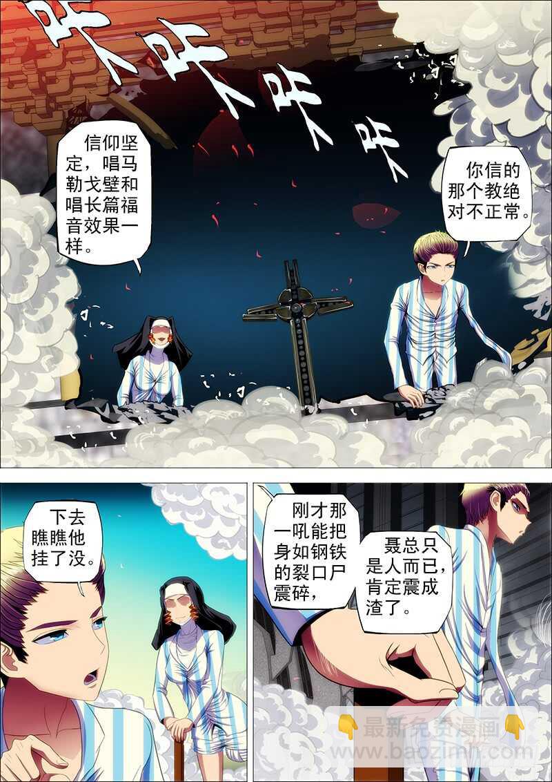 107：福音至-第111话
