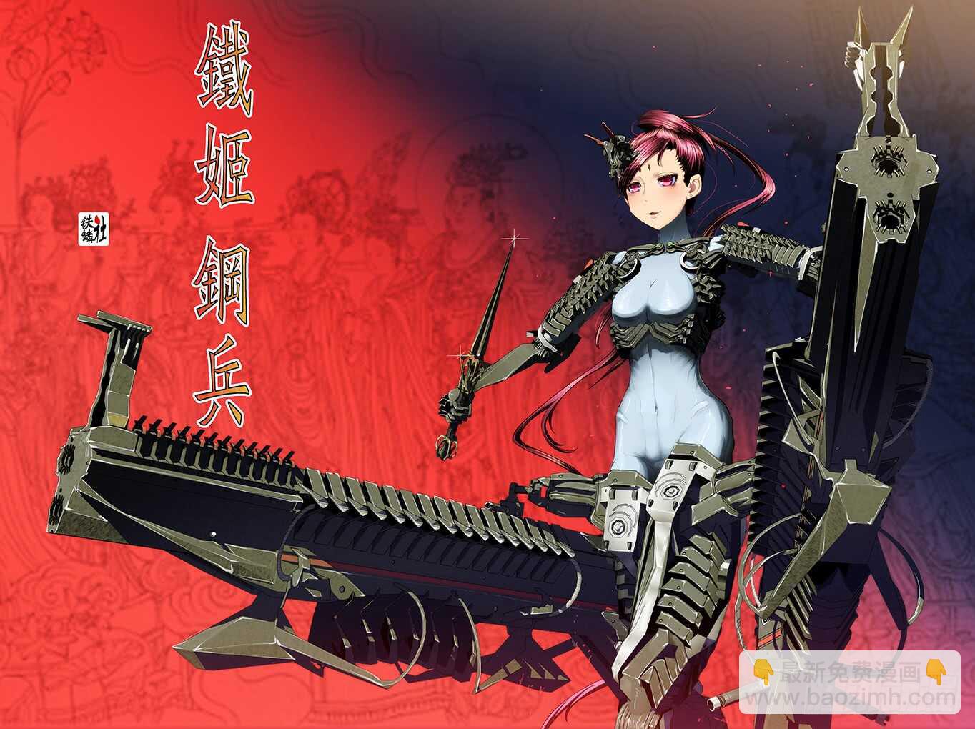 109：遭天谴-第113话