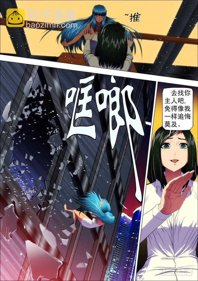 109：遭天谴-第113话