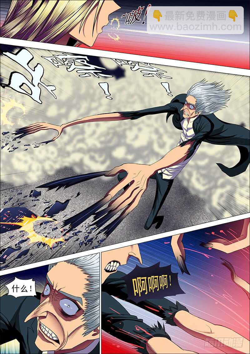 111：渡雷劫-第115话
