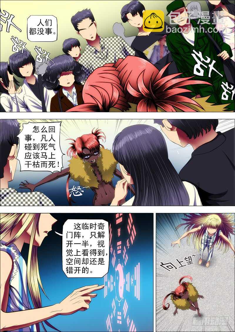 113：燃神血-第117话