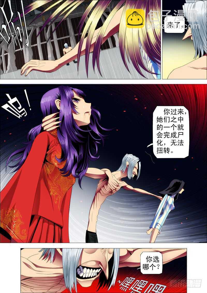113：燃神血-第117话