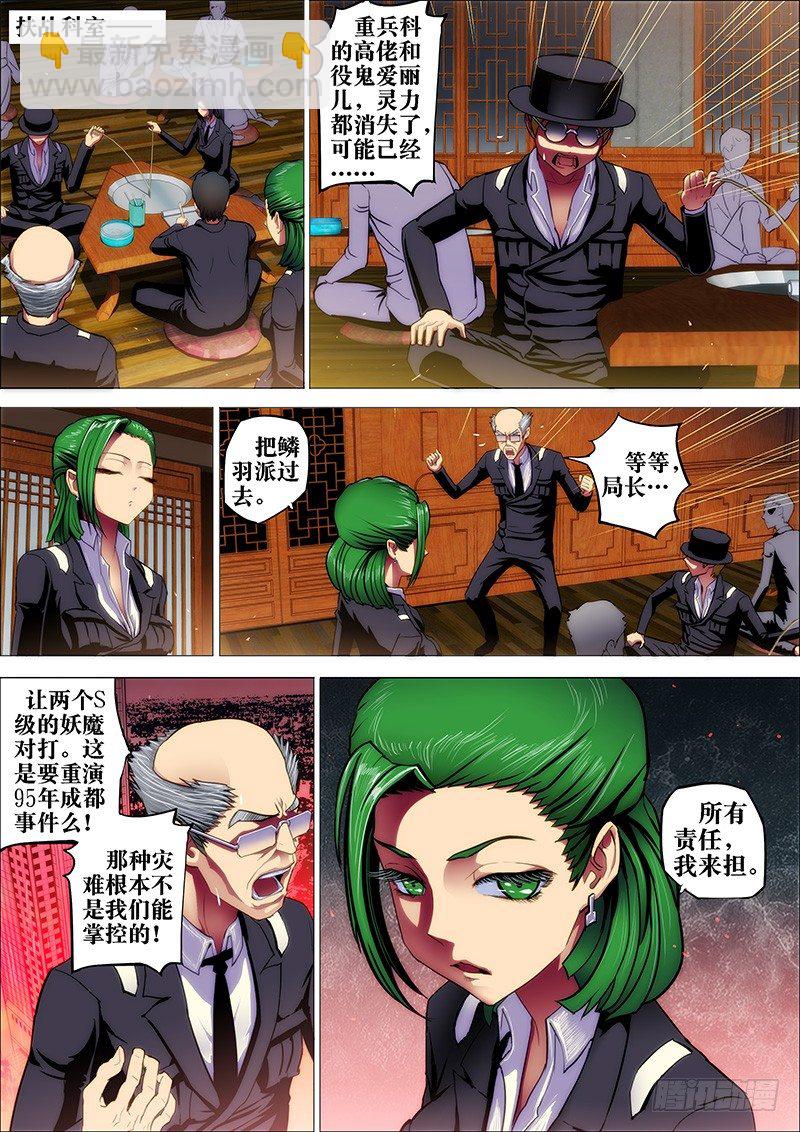 17：裂口女4-第19话
