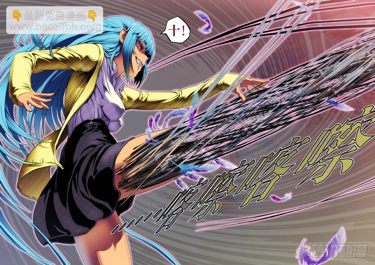 3：铁鳞会3-第3话