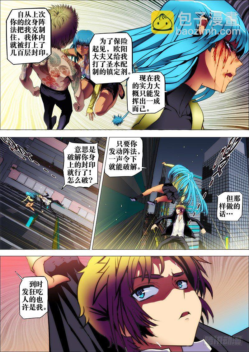 20：碎影飞2-第23话
