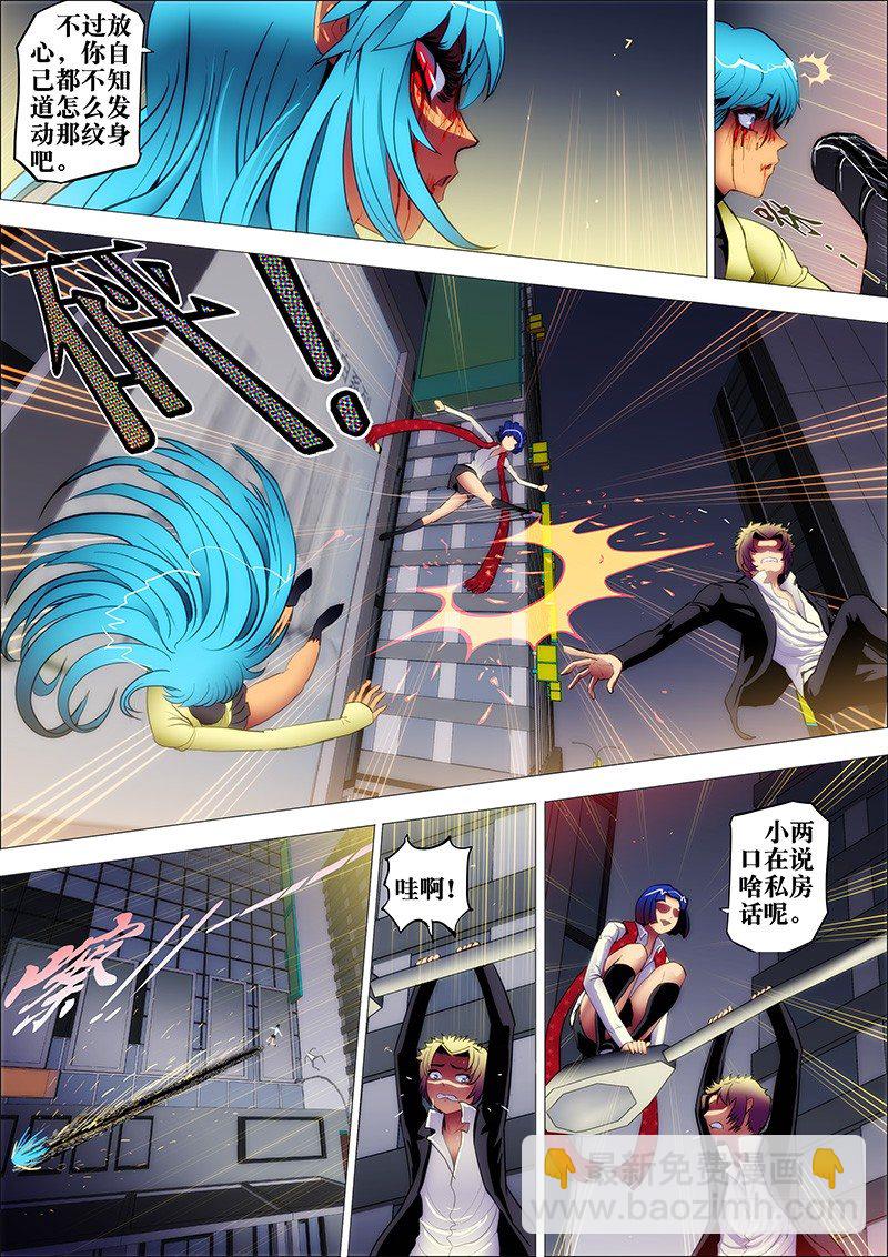 20：碎影飞2-第23话