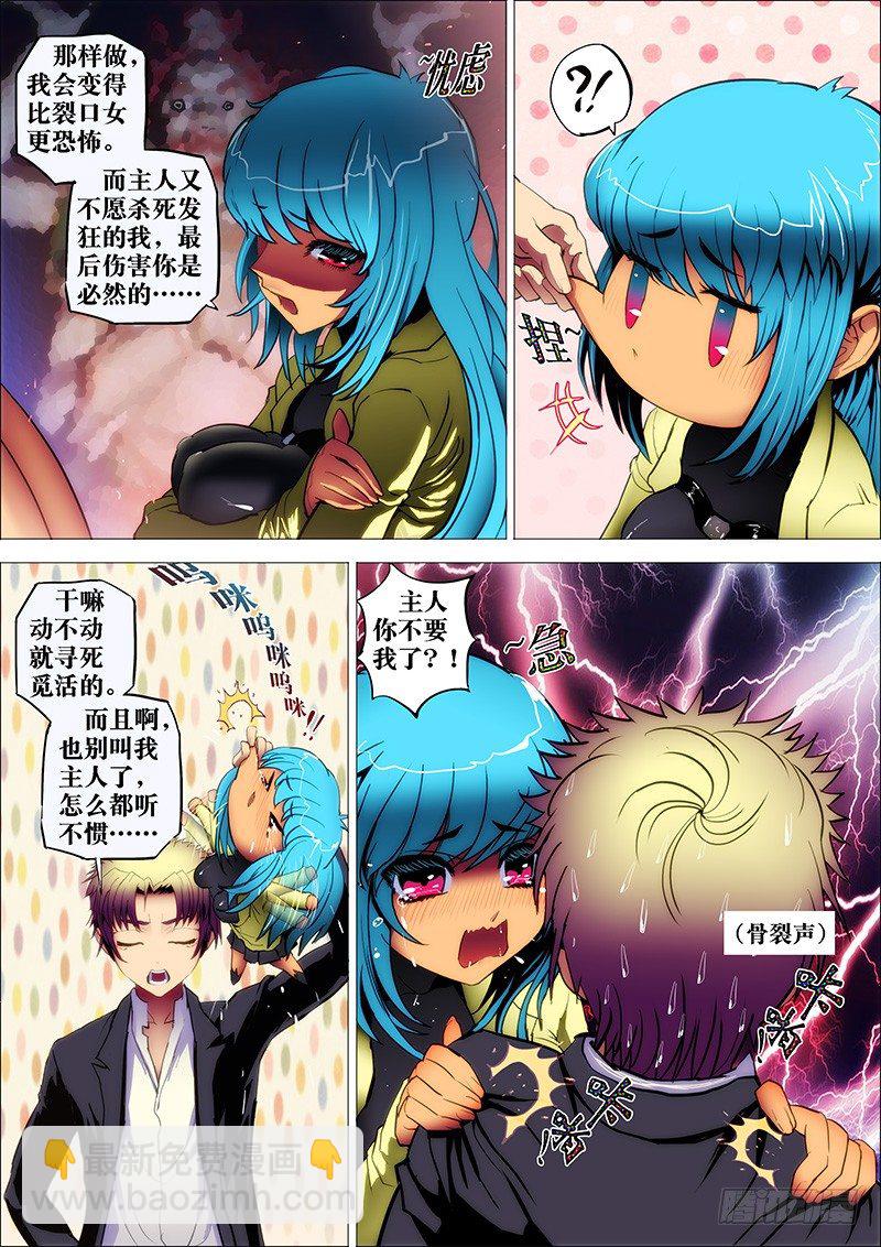 22：电火闪2-第25话