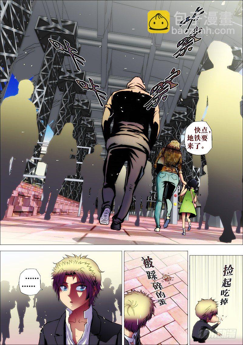 28：越狱妖-第31话
