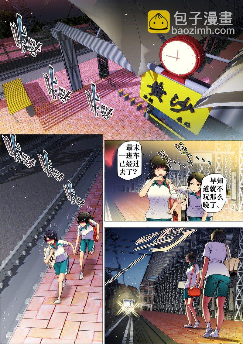 28：越狱妖-第31话